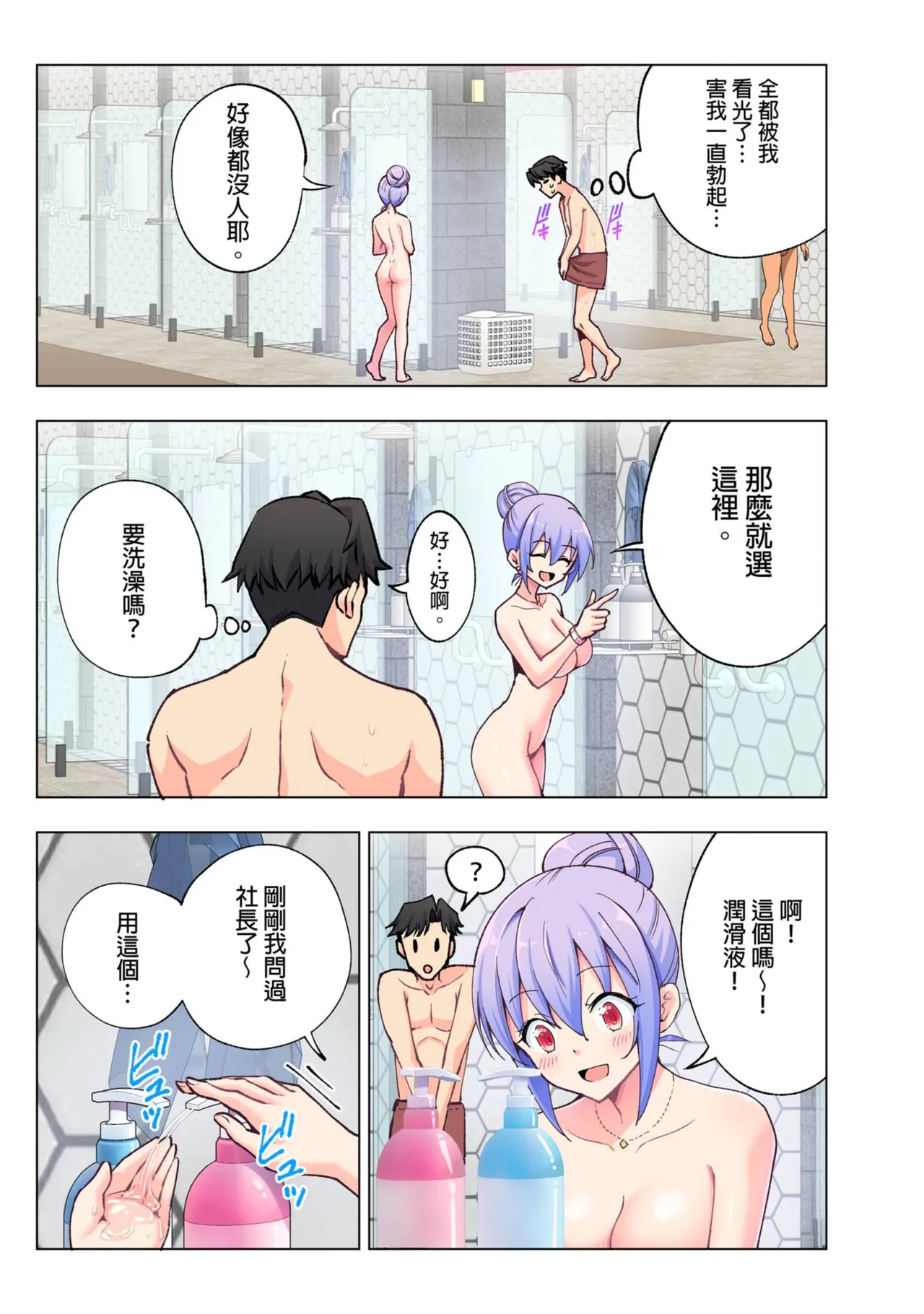 スパ・カイラクーア 1+1.5 page 30 original parody - group uncensored hentai manga - read online free