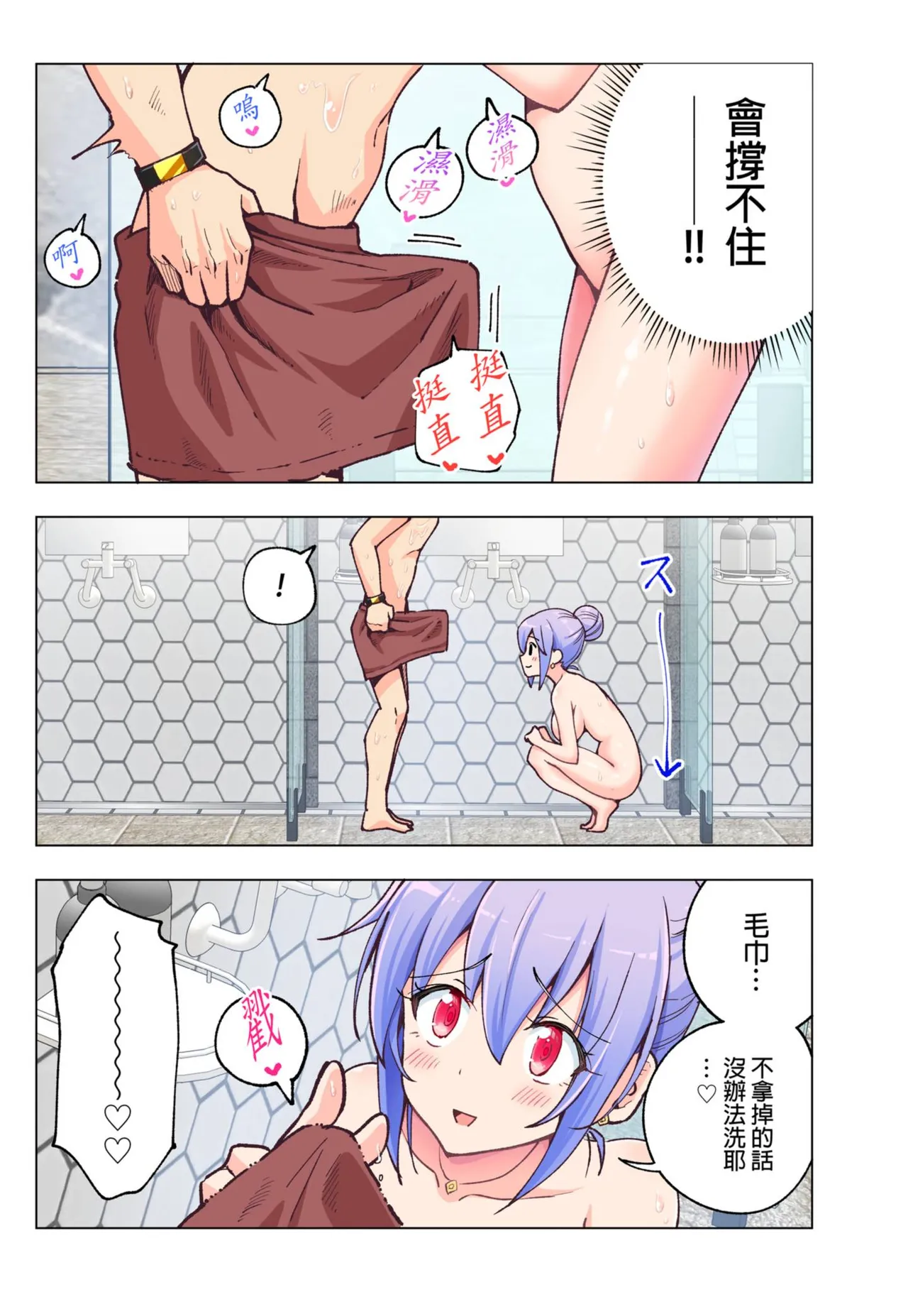 スパ・カイラクーア 1+1.5 page 32 original parody - full color uncensored hentai manga - read online free
