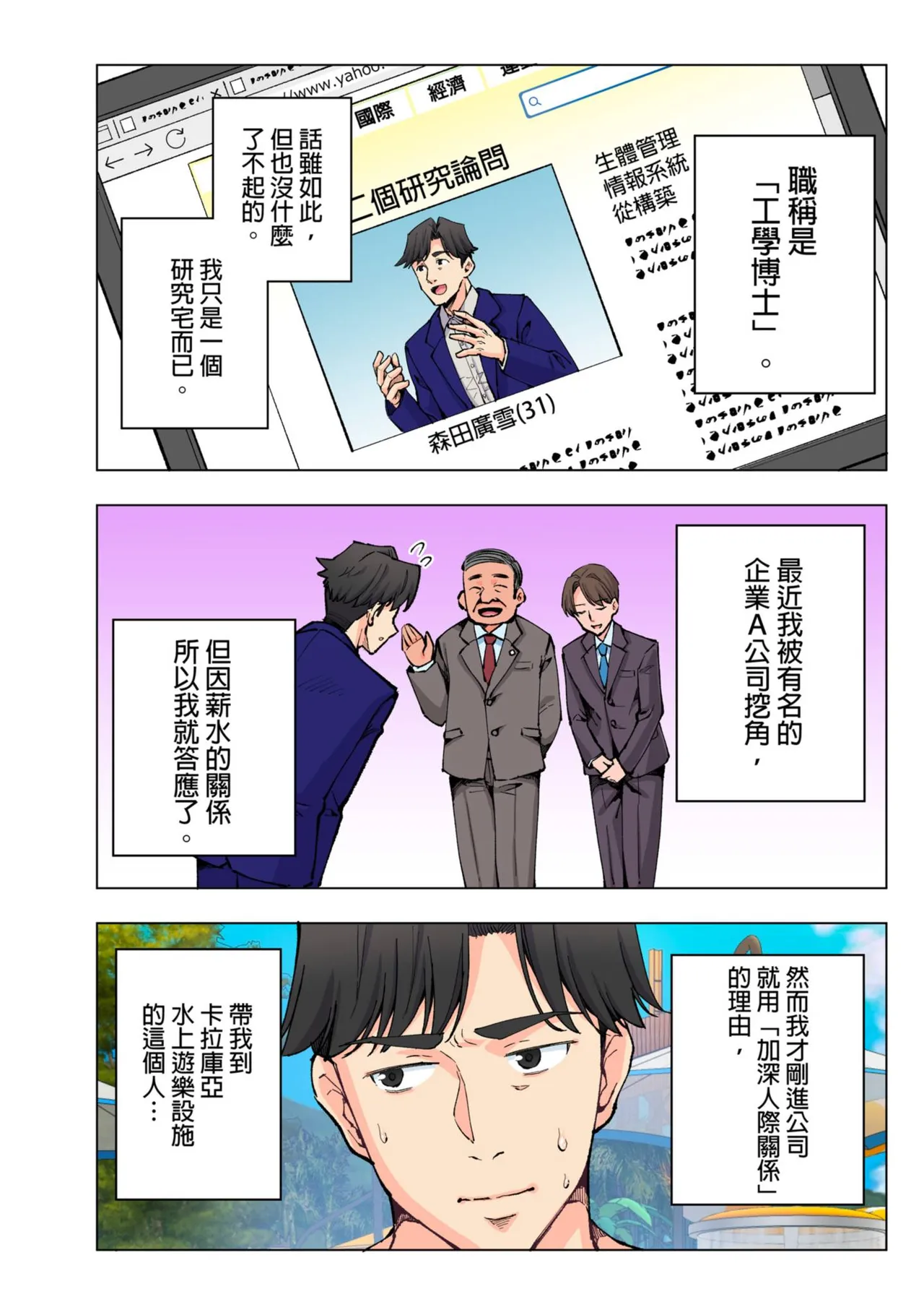 スパ・カイラクーア 1+1.5 page 9 original parody - full color uncensored hentai manga - read online free