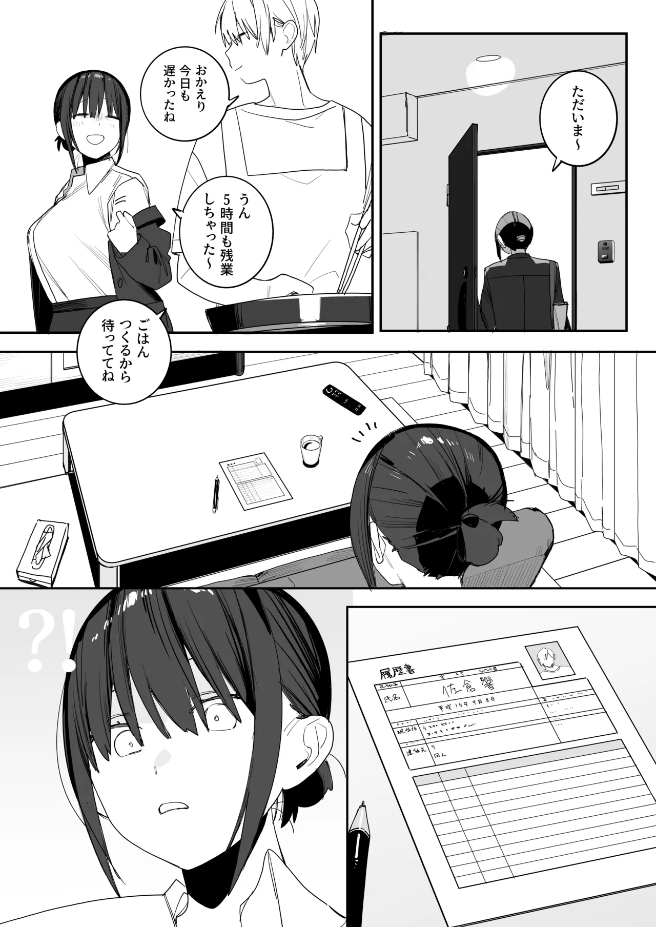 Himonito no Ore ni Zubuzubu ni Izon Shimakutteru Shachiku OL Oji-san to Sokubaku Icha Love Ecchi Suru Hon page 20 original parody - big breasts hentai manga - read online free