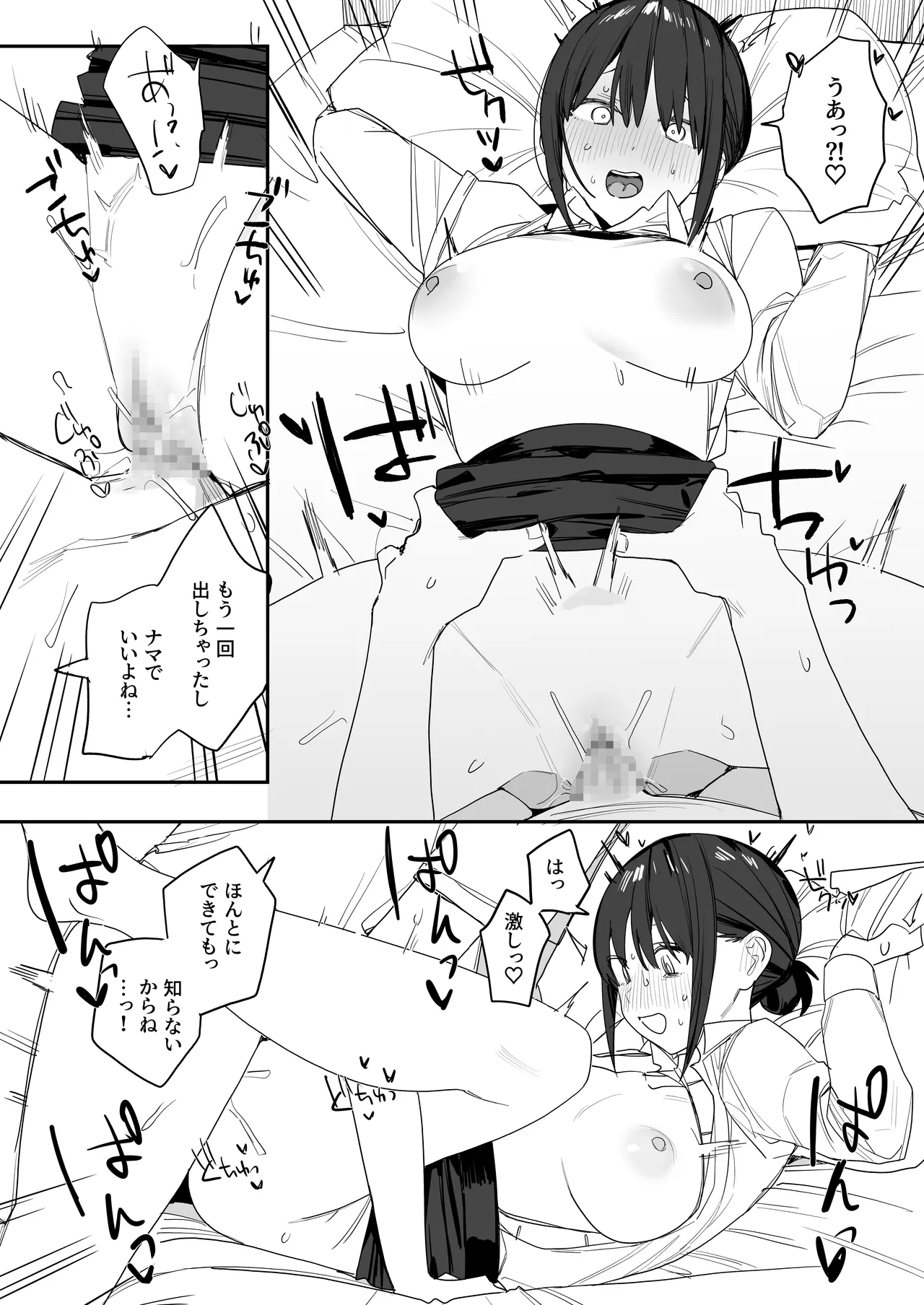 A story about a bondage love affair with a corporate slave office lady who is completely dependent on me, a NEET page 29 - big breasts hentai manga - read online free