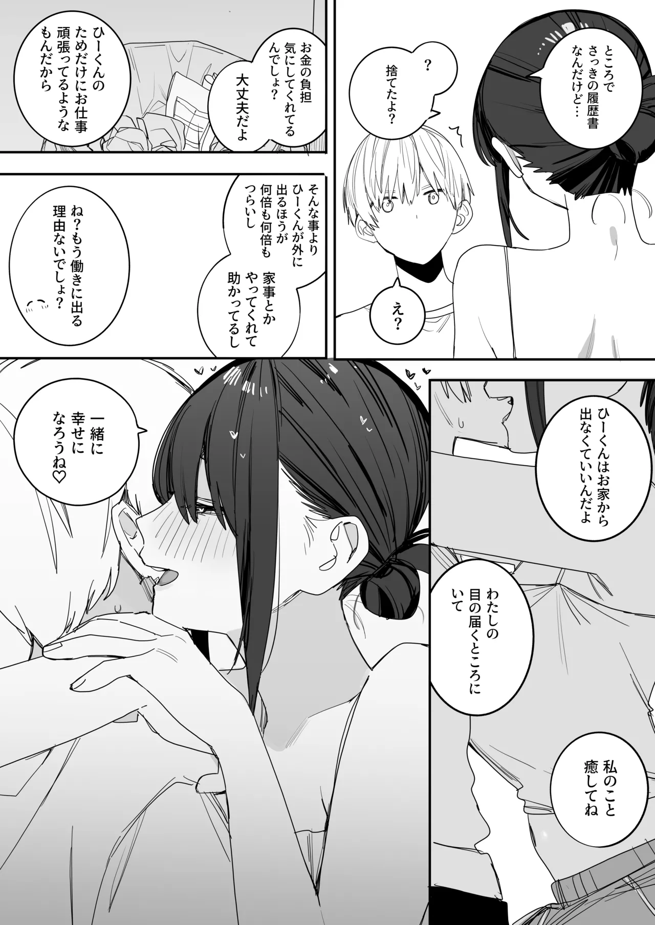 A story about a bondage love affair with a corporate slave office lady who is completely dependent on me, a NEET page 34 - big breasts hentai manga - read online free