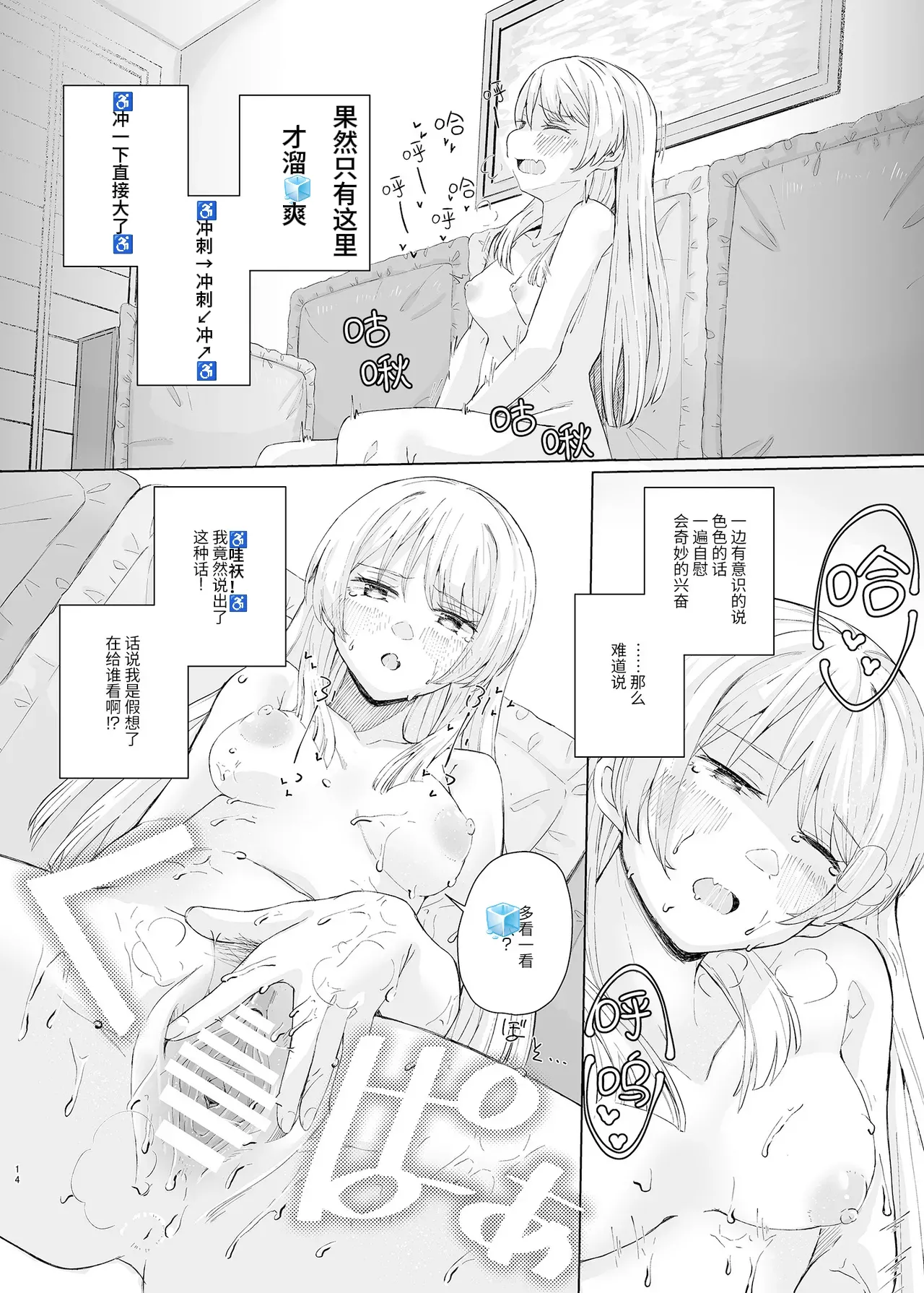 用借来的紫色哈姆冲冲冰🧊 - Page 13