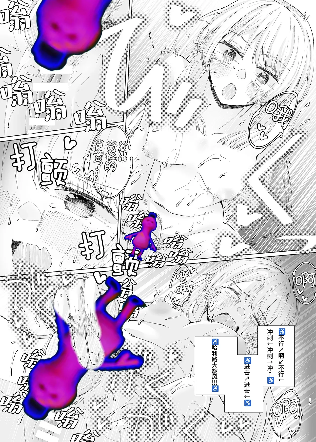 用借来的紫色哈姆冲冲冰🧊 page 14 featuring anon chihaya bang dream parody - females only masturbation hentai manga - read online free