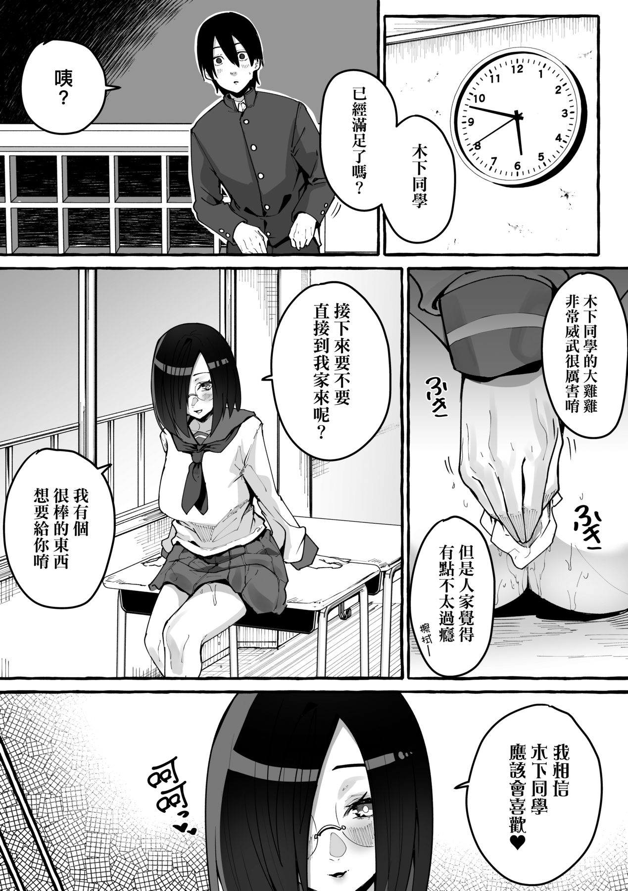 #純愛カノジョ page 141 - tankoubon hentai manga - read online free