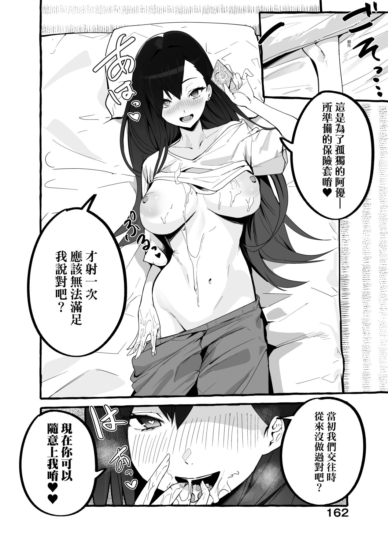 #純愛カノジョ page 166 - tankoubon hentai manga - read online free