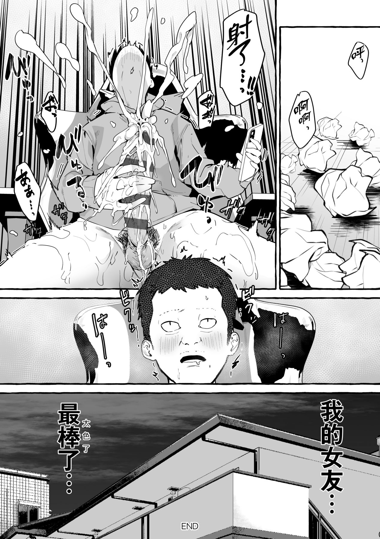 #純愛カノジョ page 65 - tankoubon hentai manga - read online free