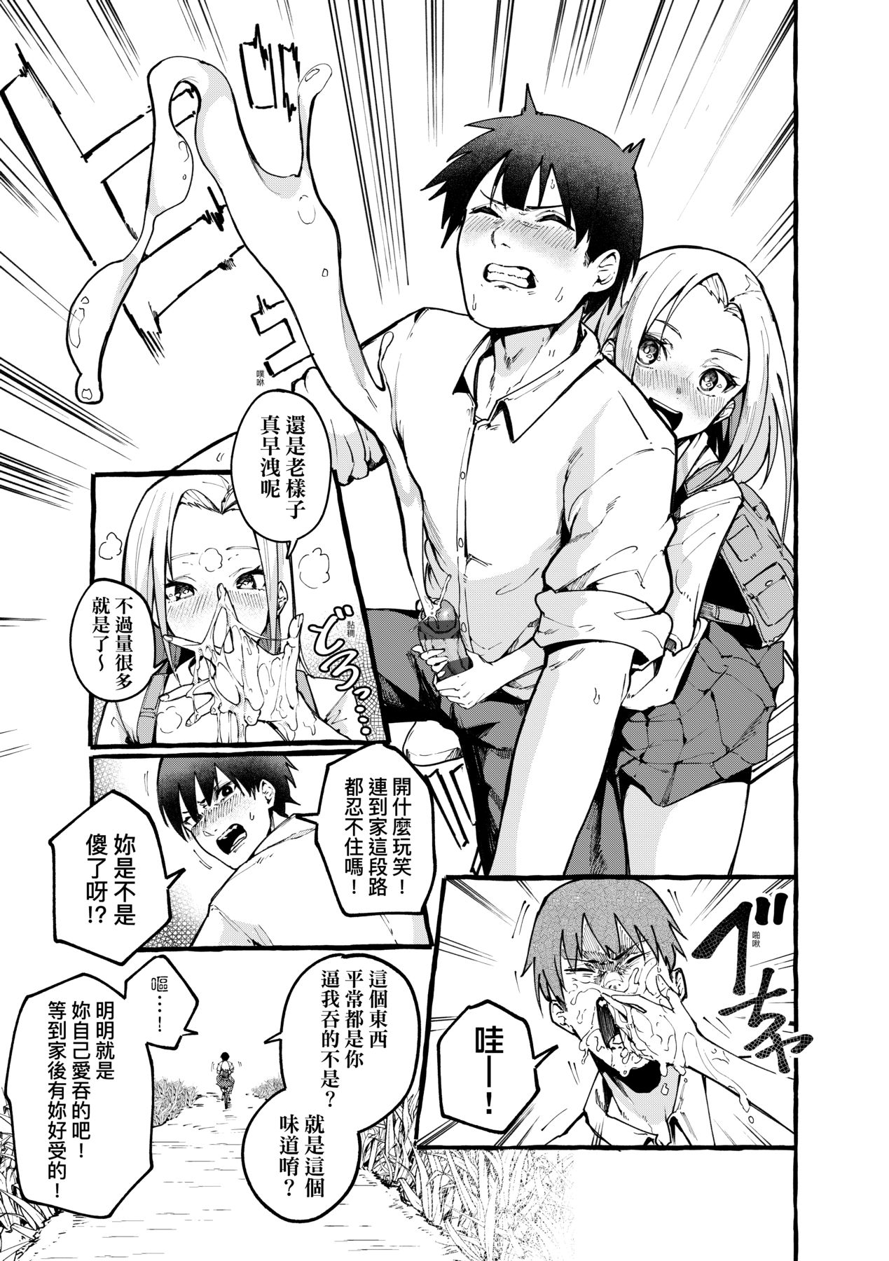 #純愛カノジョ page 71 - tankoubon hentai manga - read online free