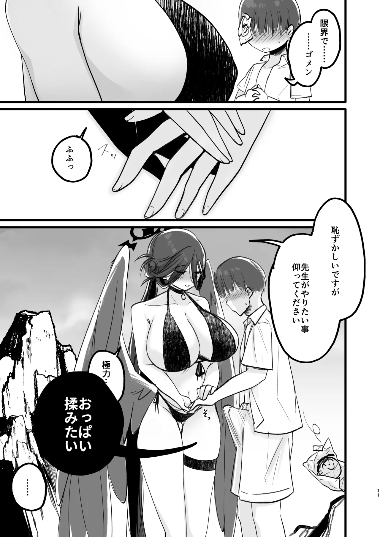 Gaman dekinai page 10 featuring sensei blue archive parody - sole female sole male hentai manga - read online free