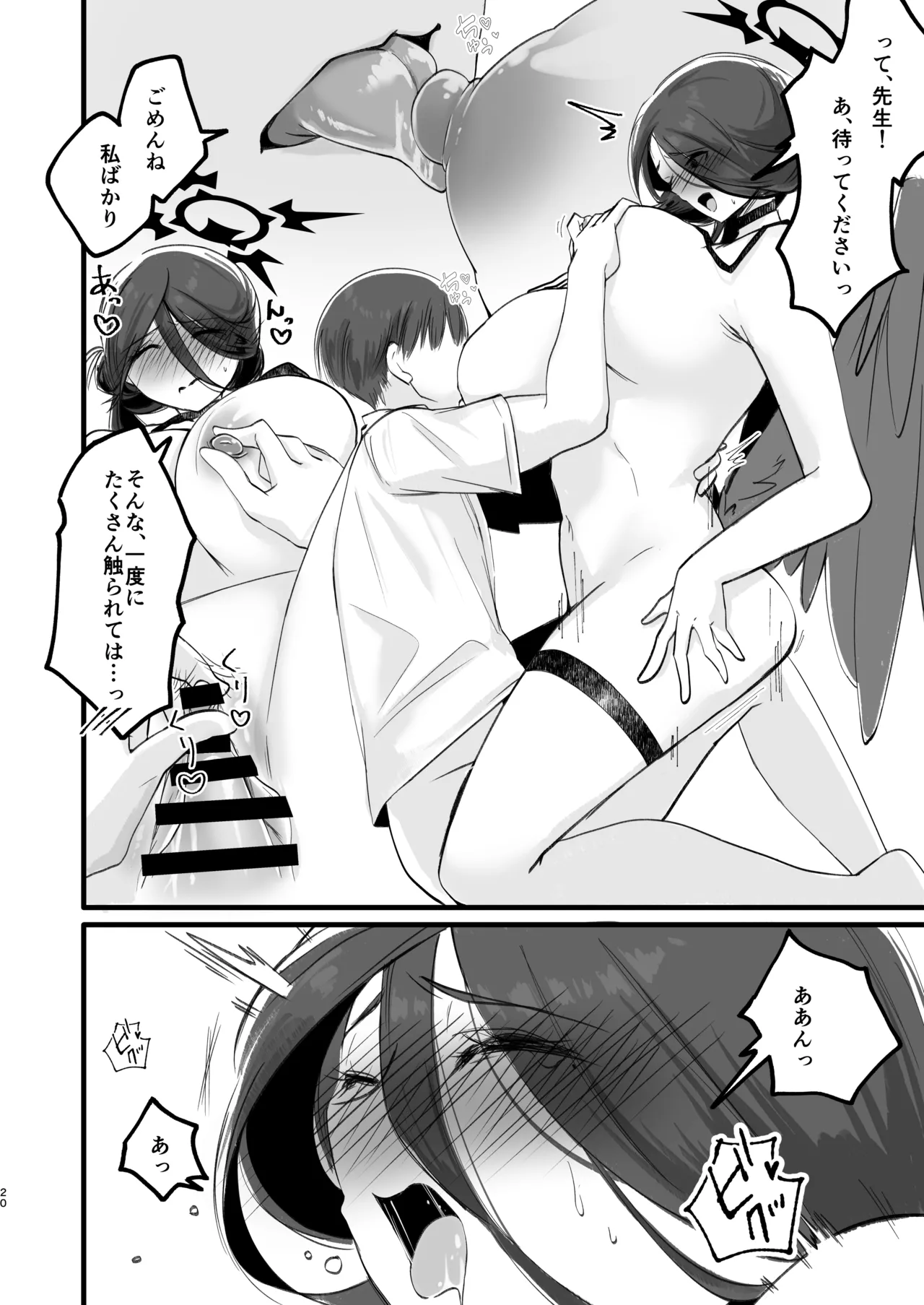 Gaman dekinai page 19 featuring sensei blue archive parody - sole female sole male hentai manga - read online free