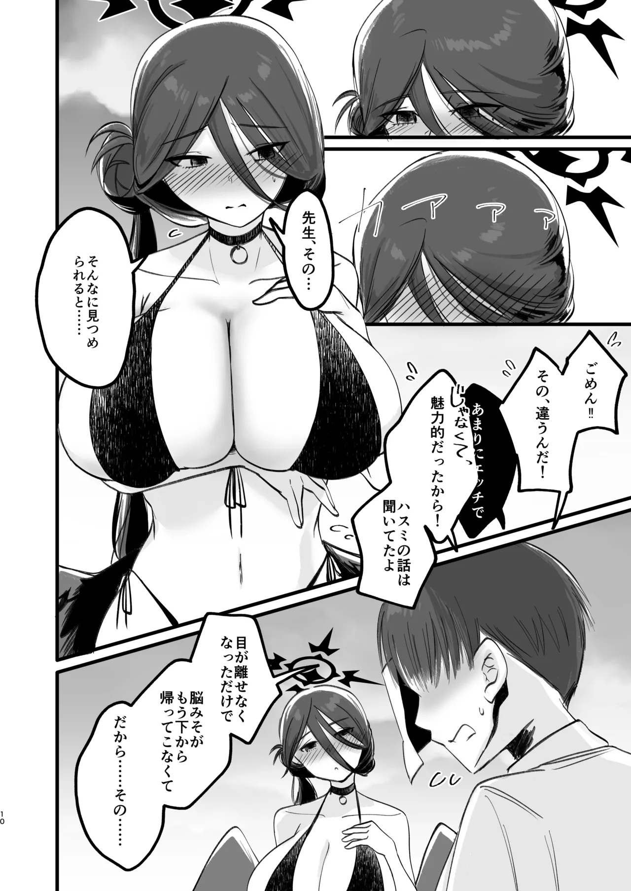 Gaman dekinai page 9 featuring sensei blue archive parody - sole female sole male hentai manga - read online free