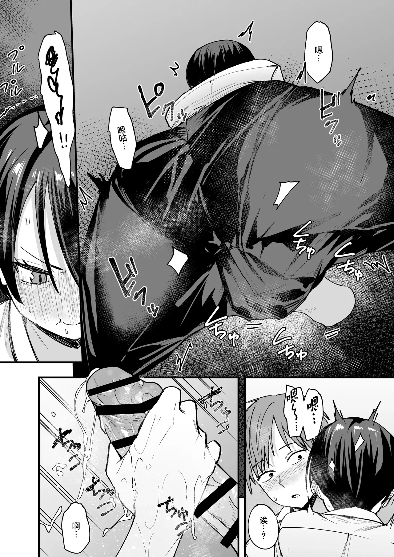 ボーイッシュ幼なじみと付き合った日にセックスするだけ page 19 - read online free