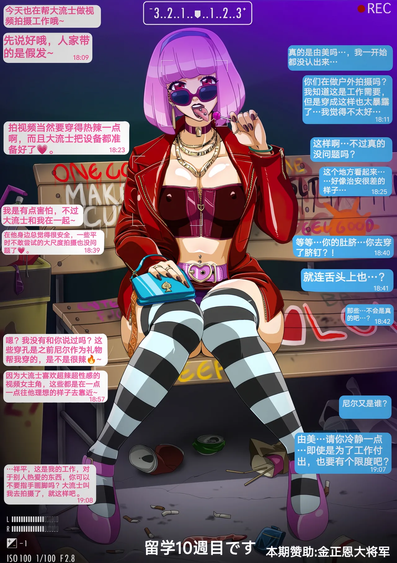 Yumi no Ryuugaku | 由美的留学生活 - Page 4