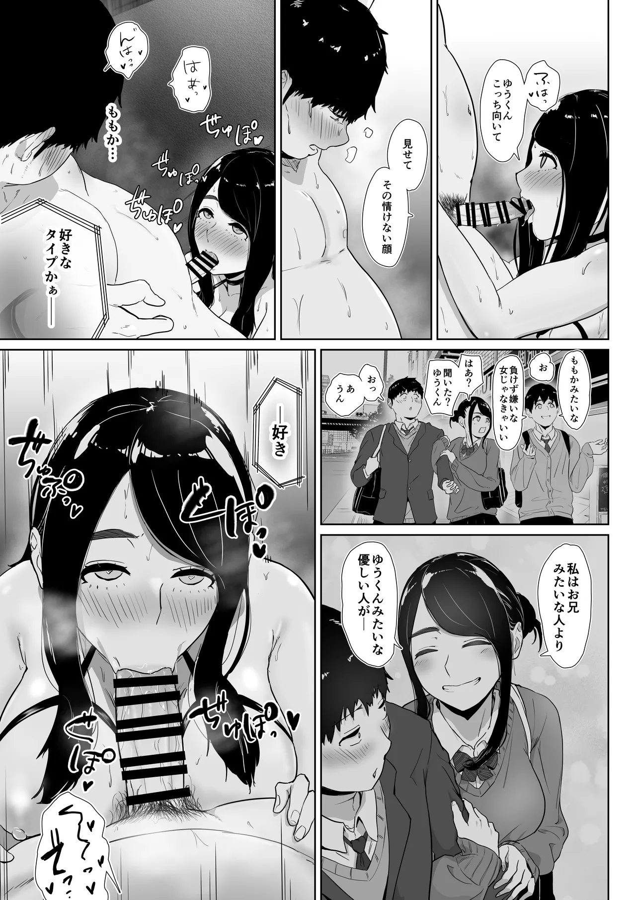 Tomodachi no Imouto o Delivery Shichatta Hanashi2 page 25 original parody - sole female sole male hentai manga - read online free