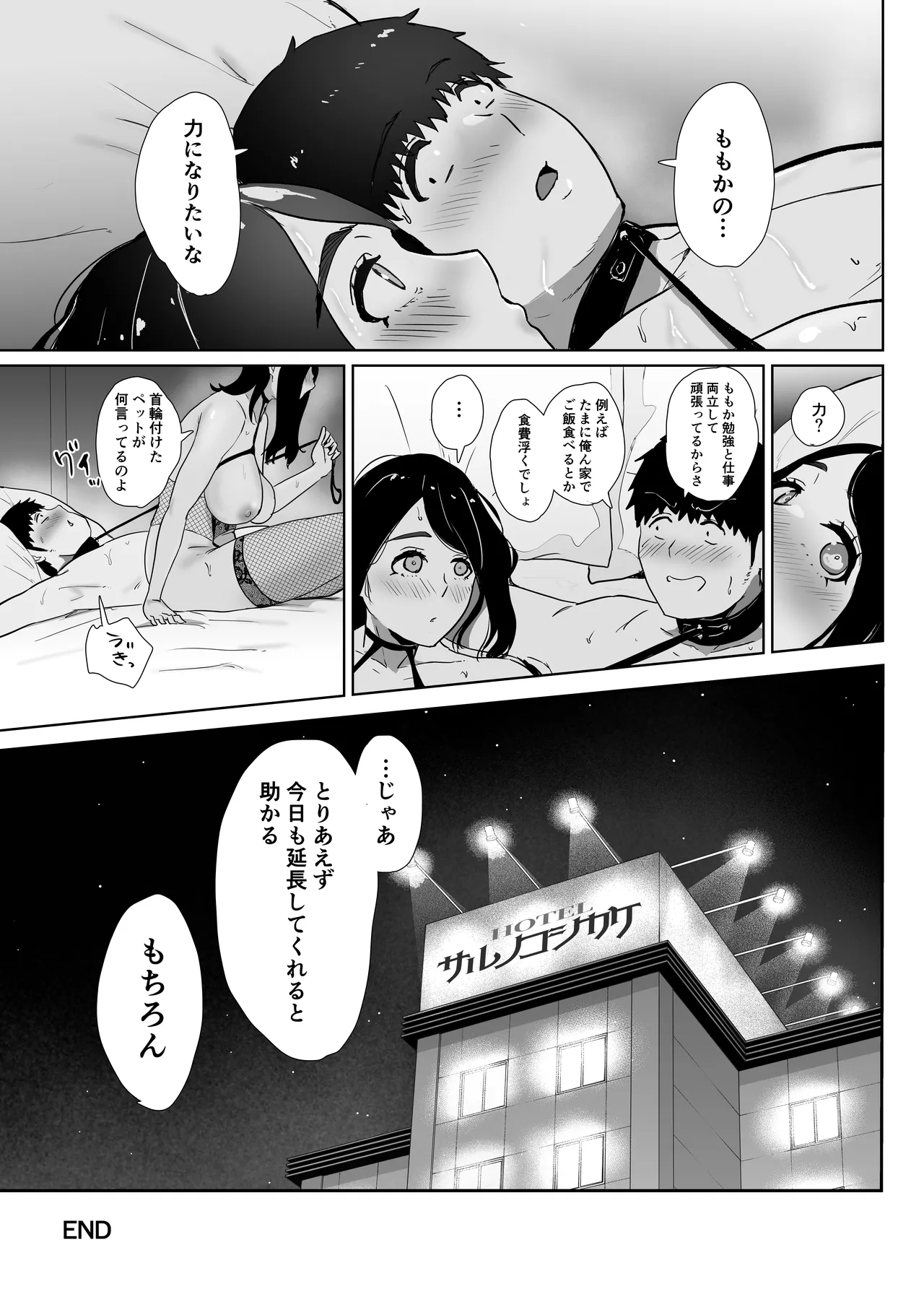 Tomodachi no Imouto o Delivery Shichatta Hanashi2 page 41 original parody - sole female sole male hentai manga - read online free