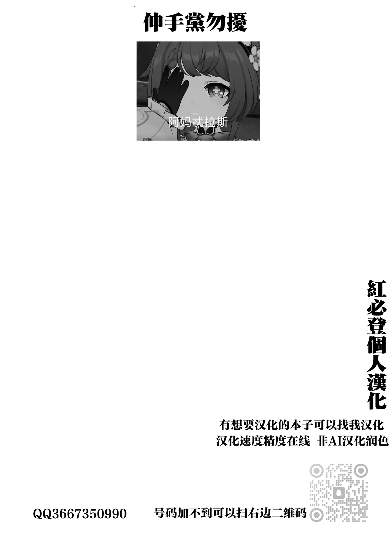 Start Chiten no Mura no Yadoya de Hitasura Hamemakuru Osugaki Party | 在初始之村的旅馆一心癡狂做愛的小鬼头隊伍 page 35 original parody - sole female sole male hentai manga - read online free