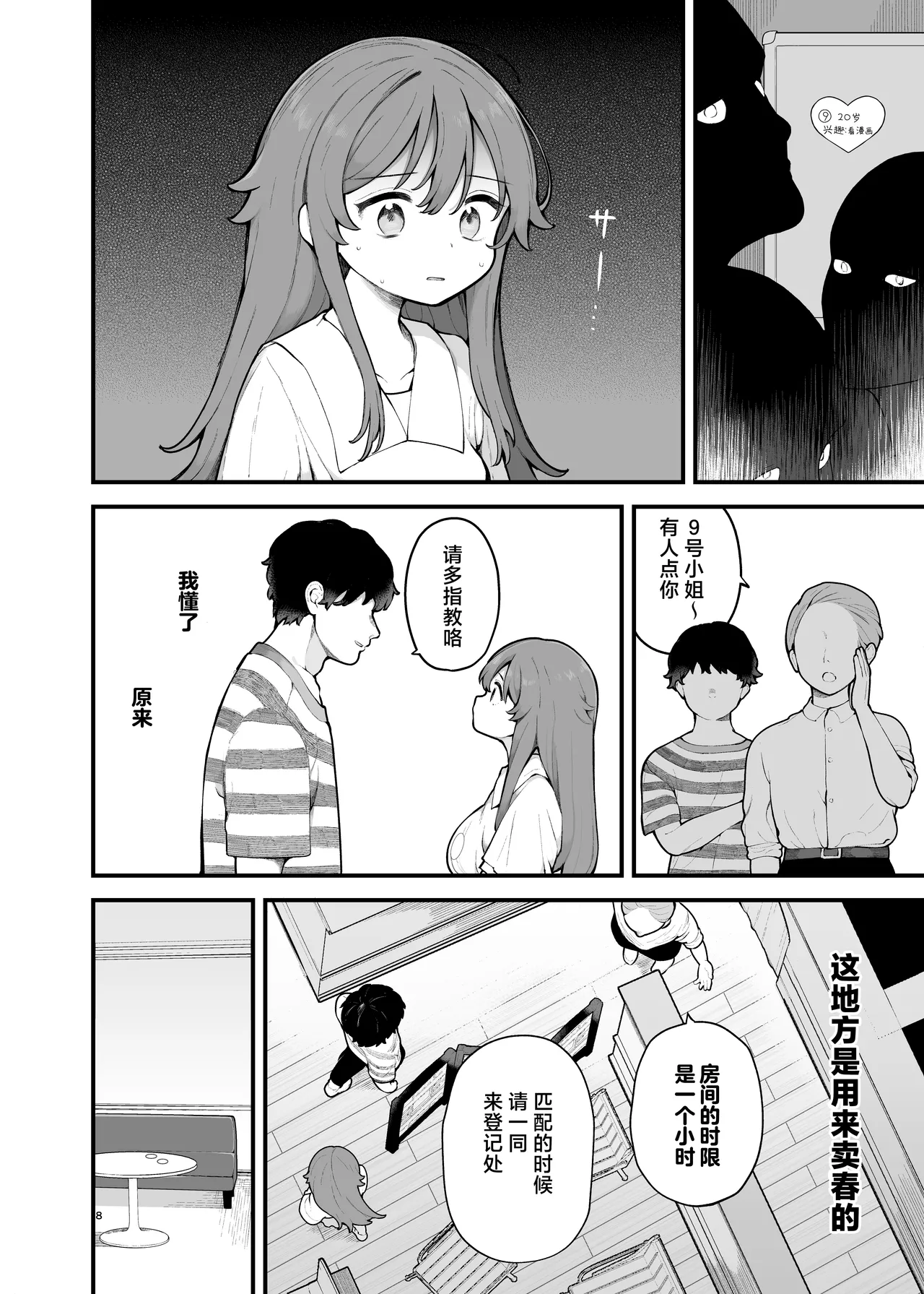 Preview page 8