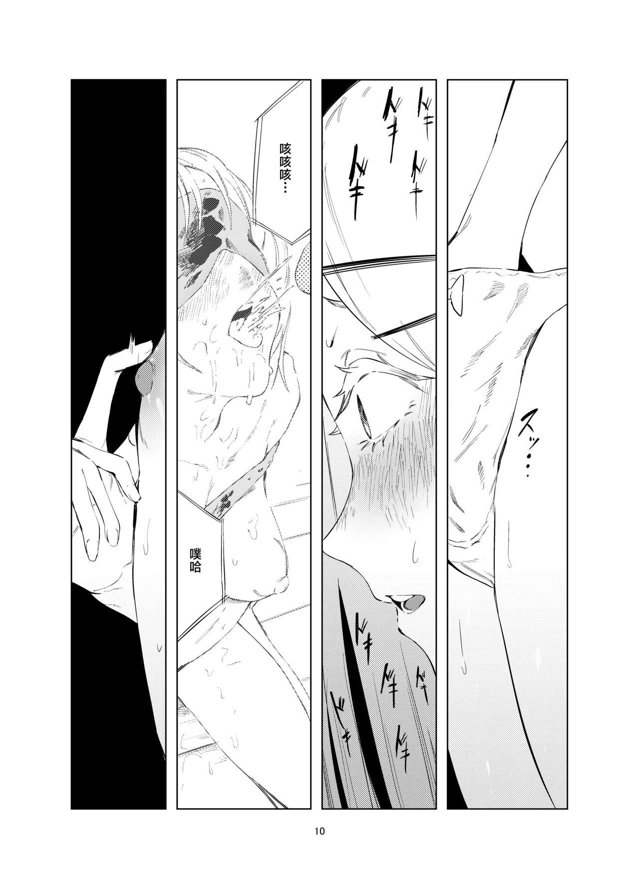 Shinosawa Hiro Shiikuron | 筱泽广饲育论 page 10 featuring producer the idolmaster parody - sole female sole male hentai manga - read online free