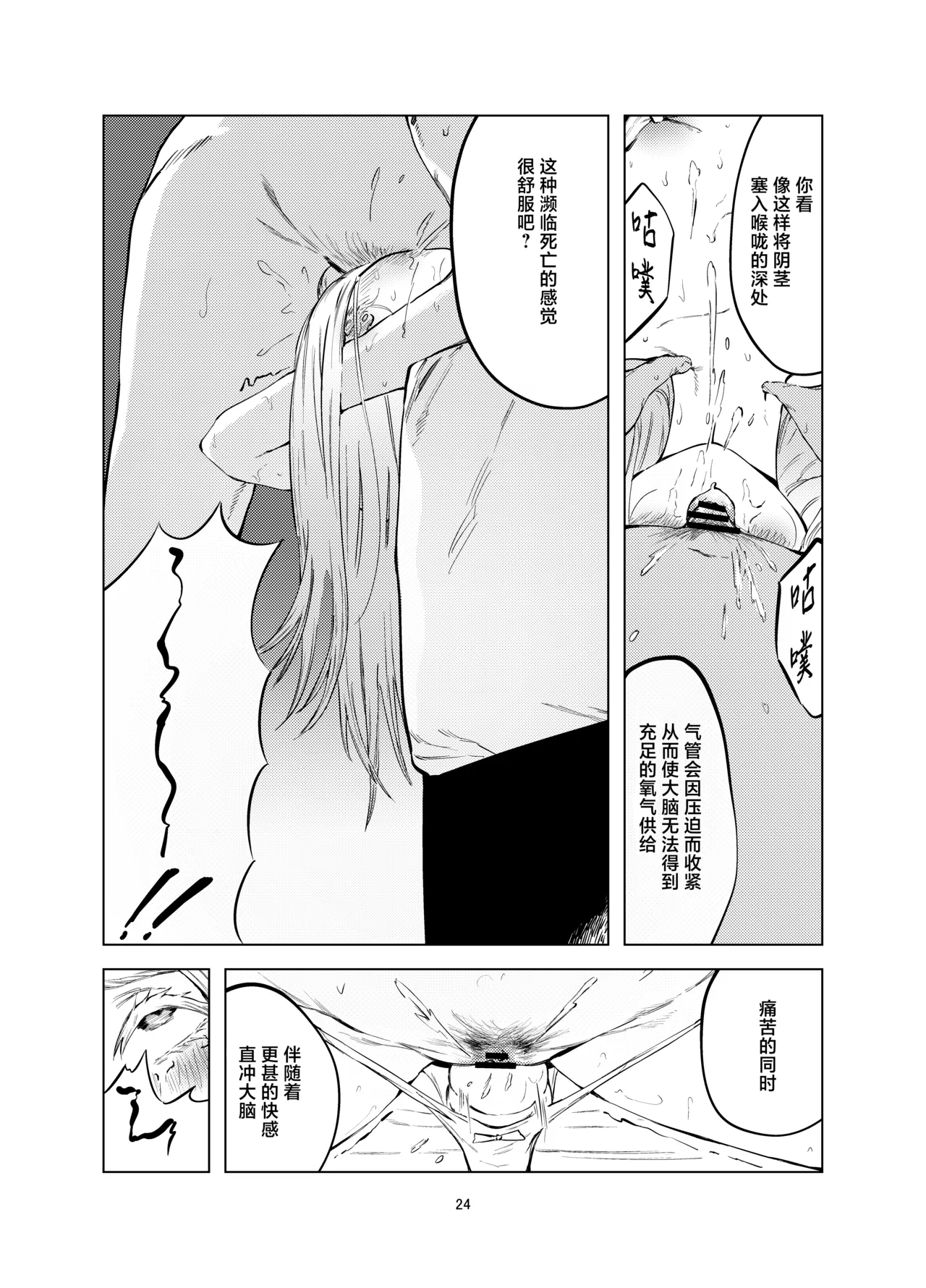 Shinosawa Hiro Shiikuron | 筱泽广饲育论 page 24 featuring producer the idolmaster parody - sole female sole male hentai manga - read online free