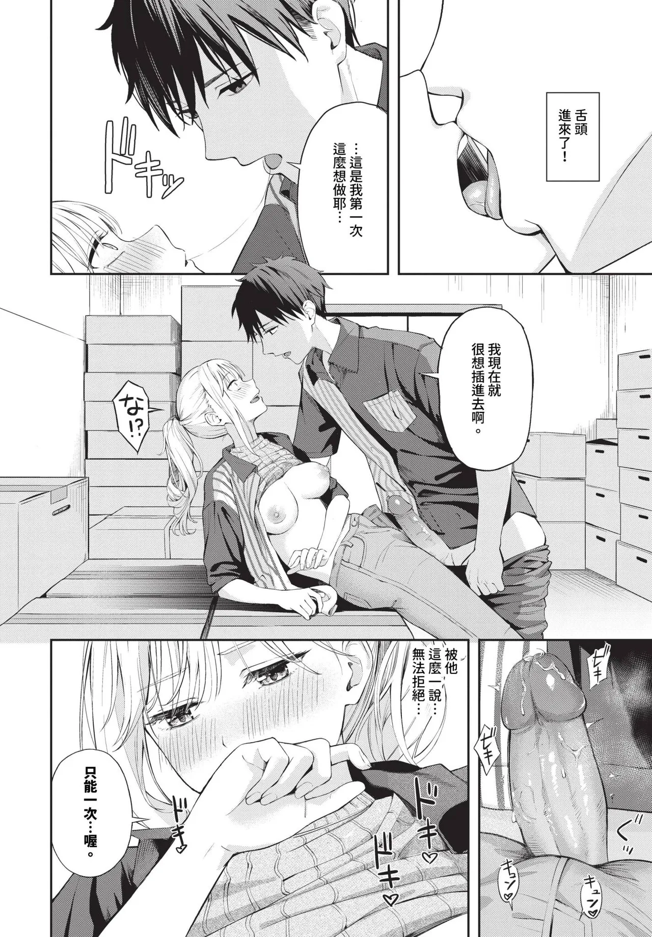 撲克臉 1-2 - Page 14