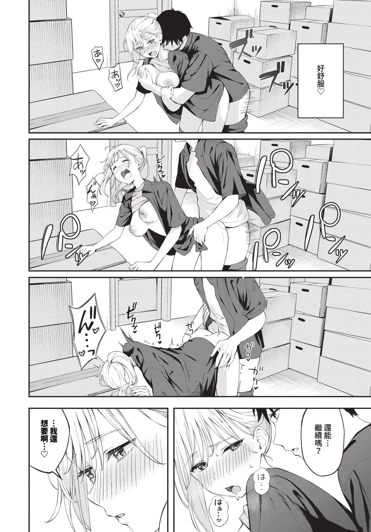 撲克臉 1-2 page 18 - sole female sole male hentai manga - read online free
