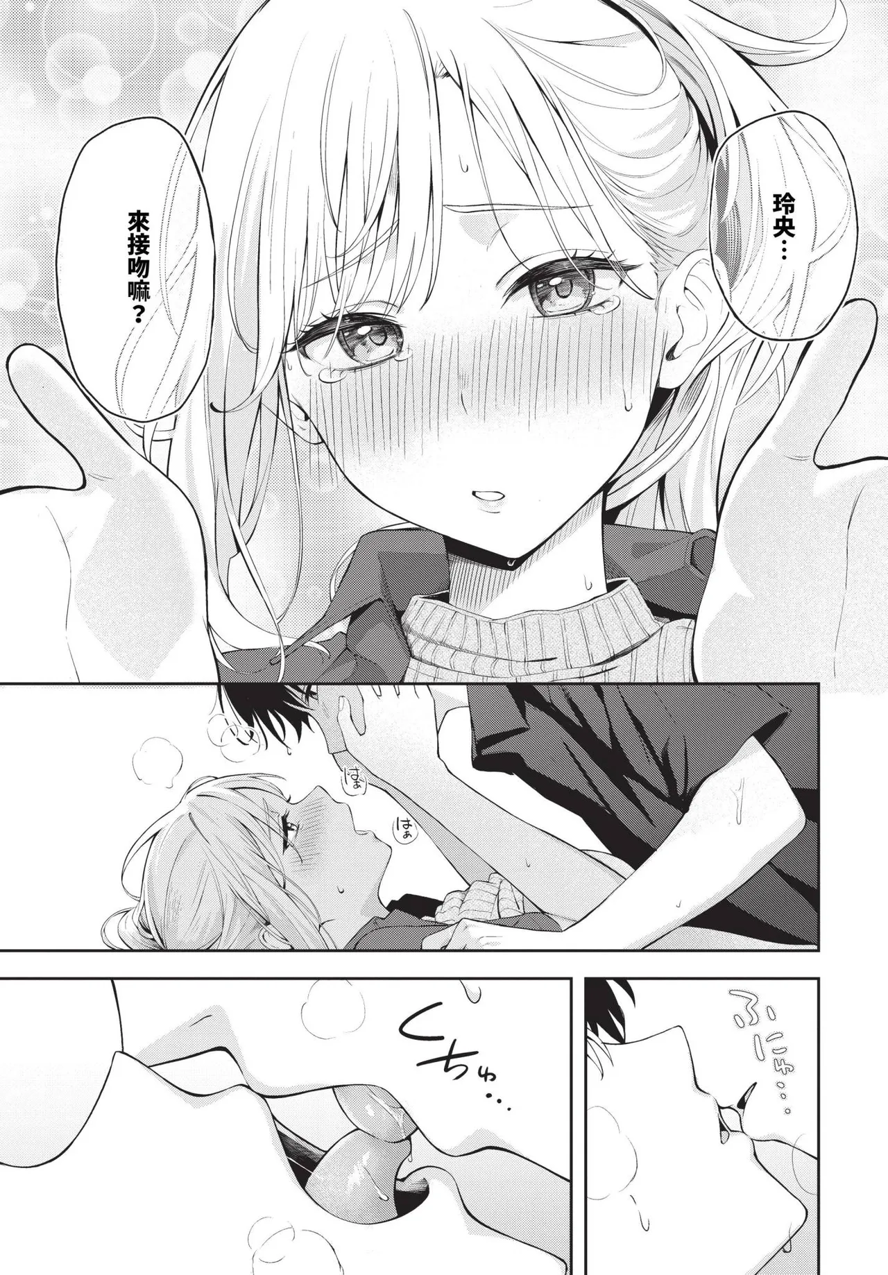 撲克臉 1-2 page 21 - sole female sole male hentai manga - read online free