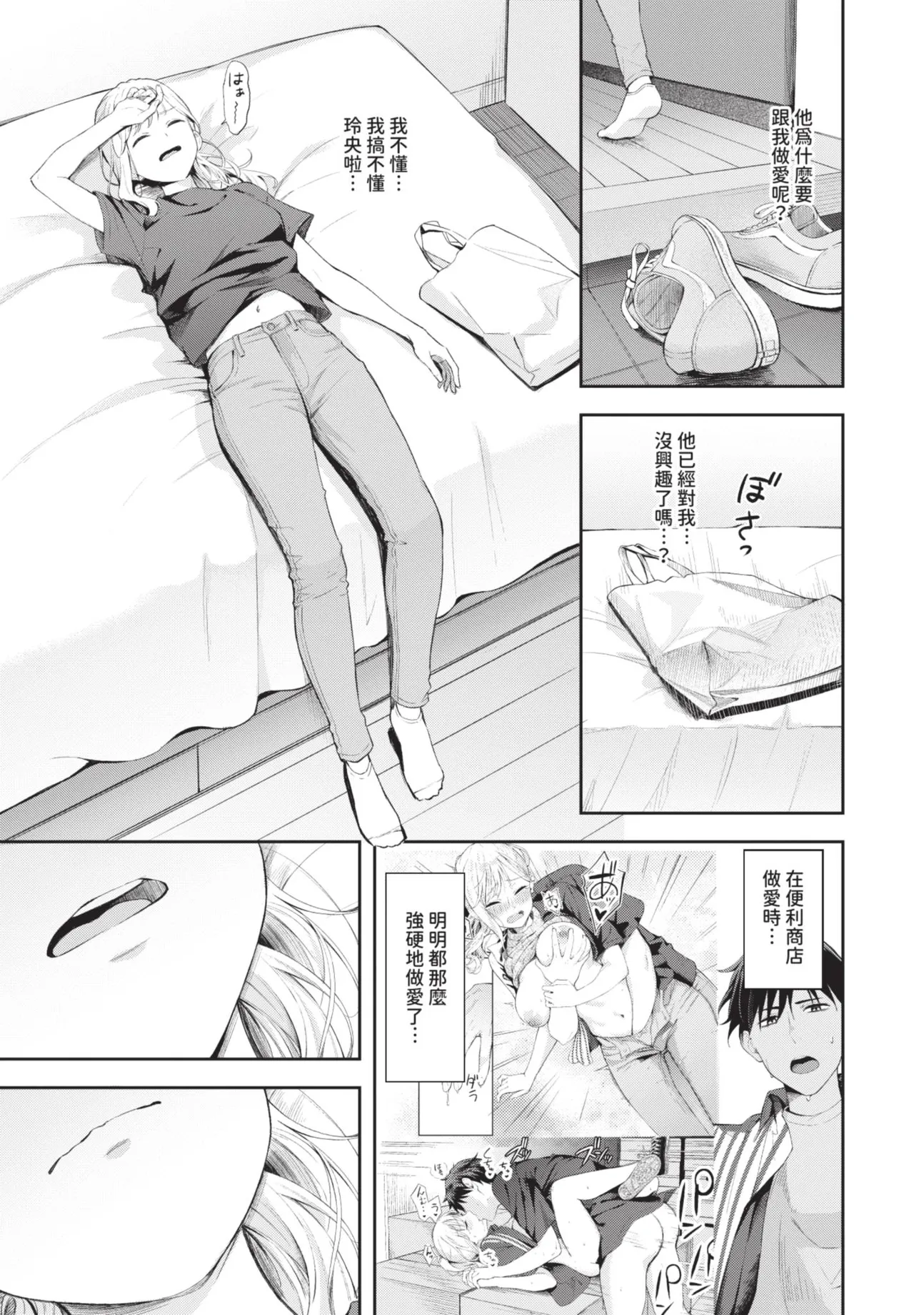 撲克臉 1-2 page 27 - kissing big breasts hentai manga - read online free