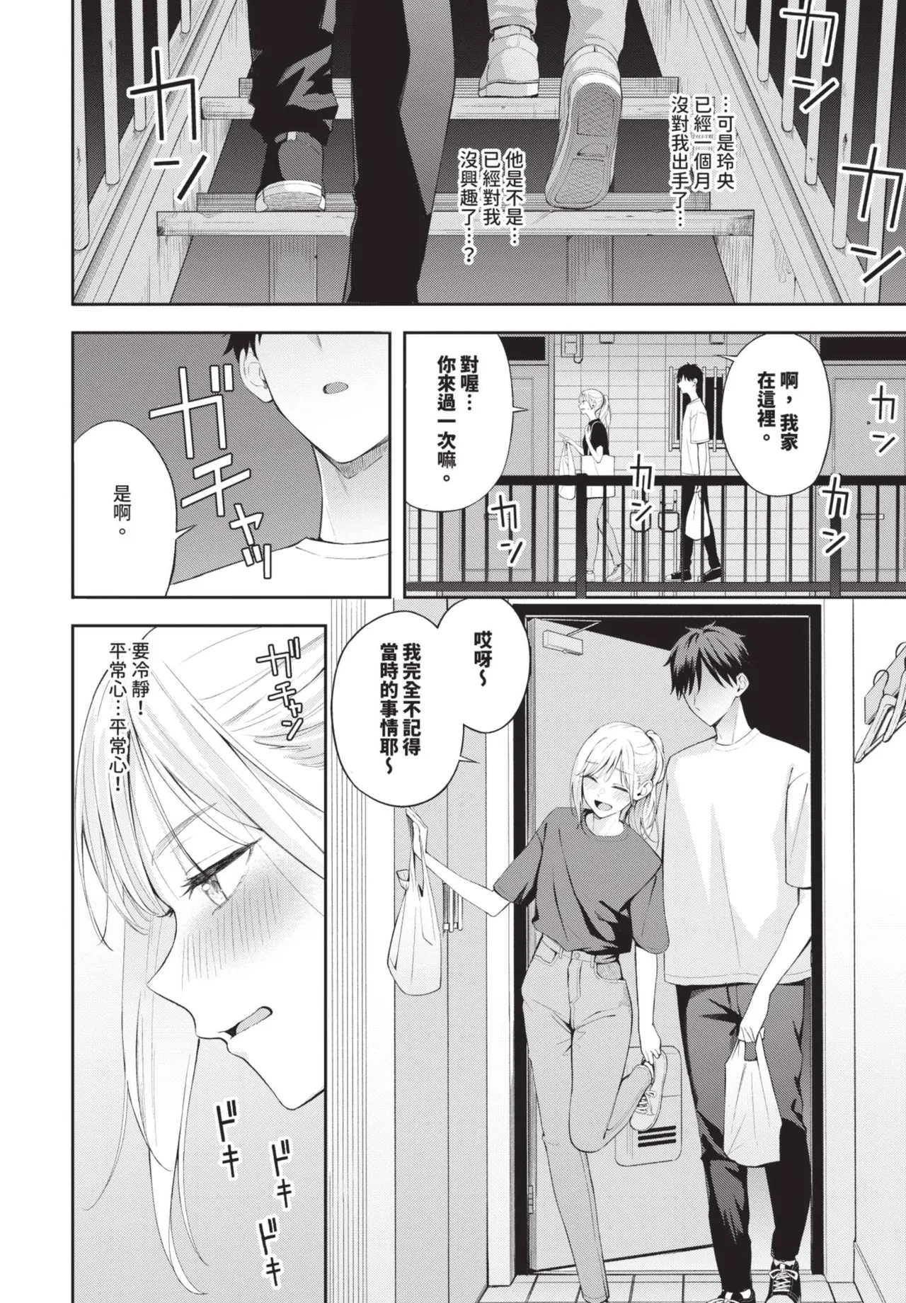 撲克臉 1-2 page 34 - kissing big breasts hentai manga - read online free