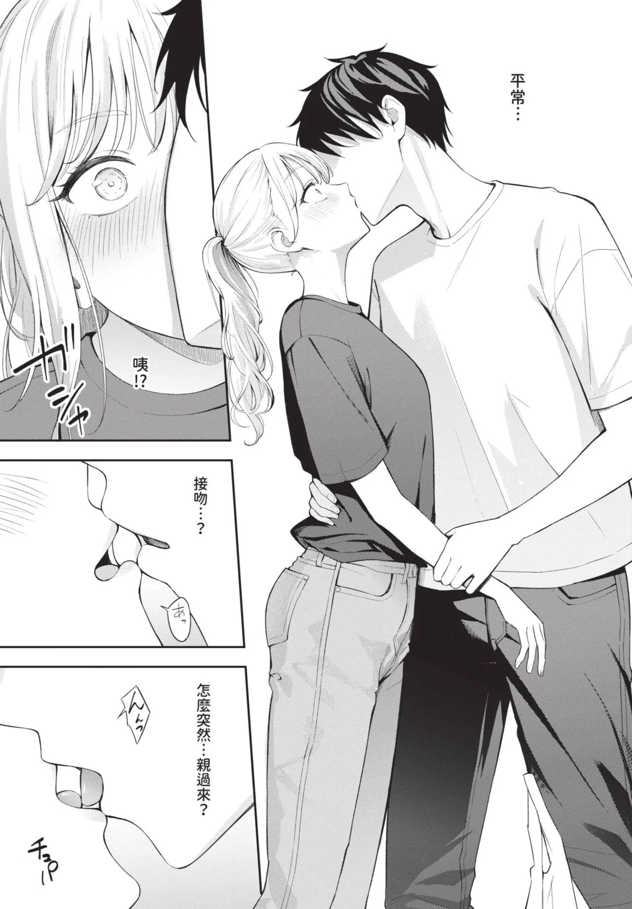 撲克臉 1-2 page 35 - sole female sole male hentai manga - read online free