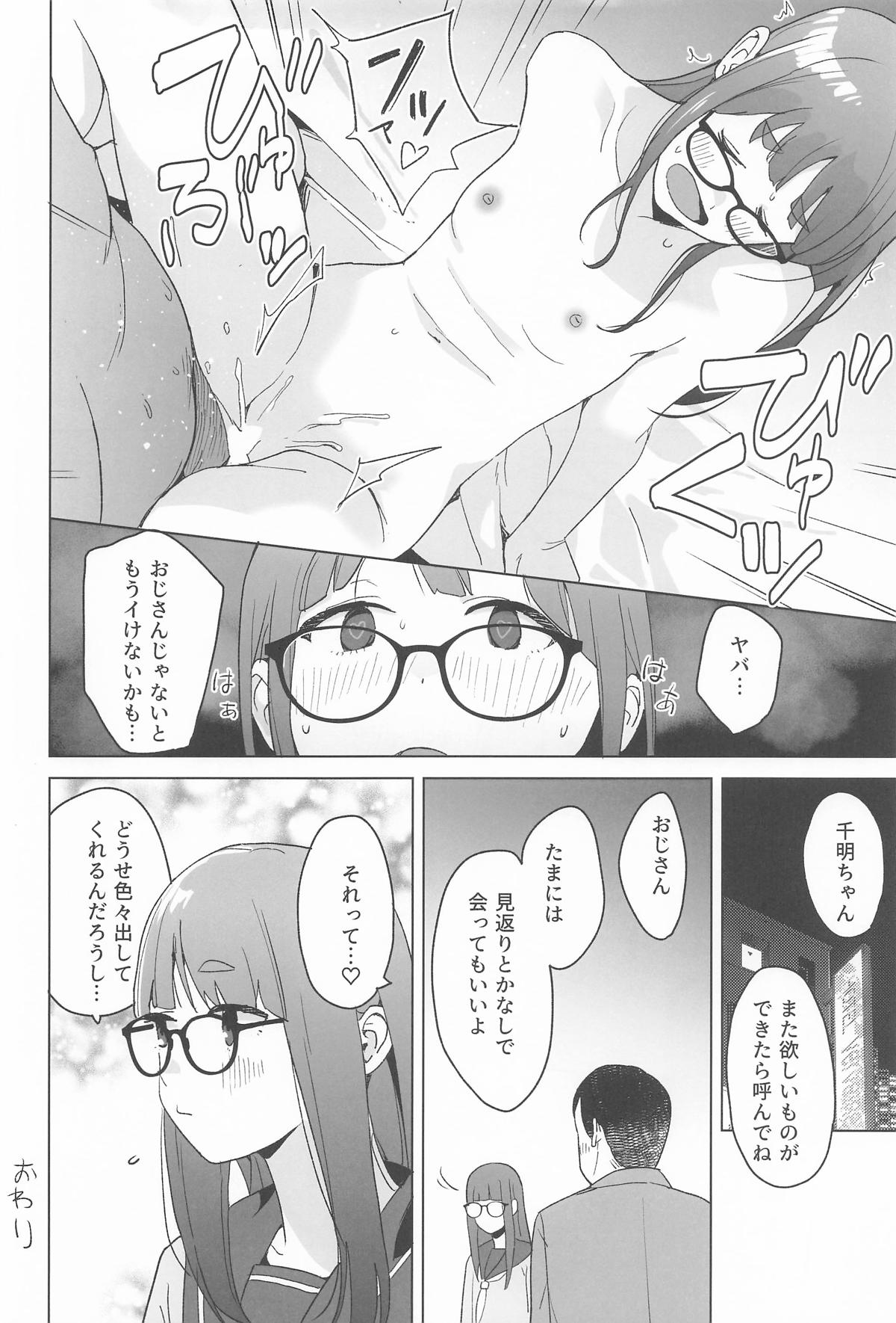 △comic vol.2 ありがとう千明ちゃん page 19 featuring chiaki oogaki yuru camp parody - glasses small breasts hentai manga - read online free