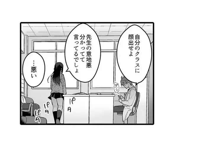 Sex life with a student page 11 - big breasts full censorship hentai manga - read online free