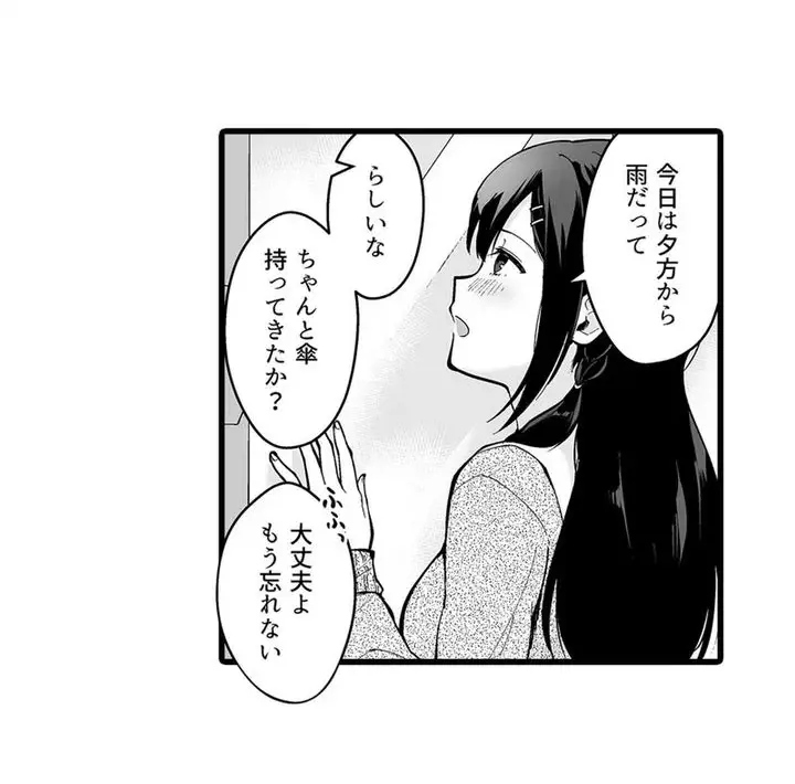 Sex life with a student - Page 10