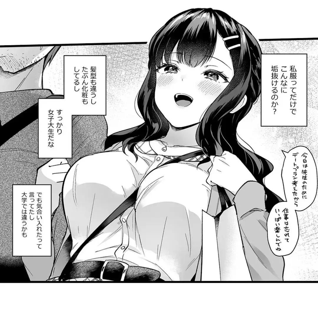 Sex life with a student page 188 - big breasts full censorship hentai manga - read online free