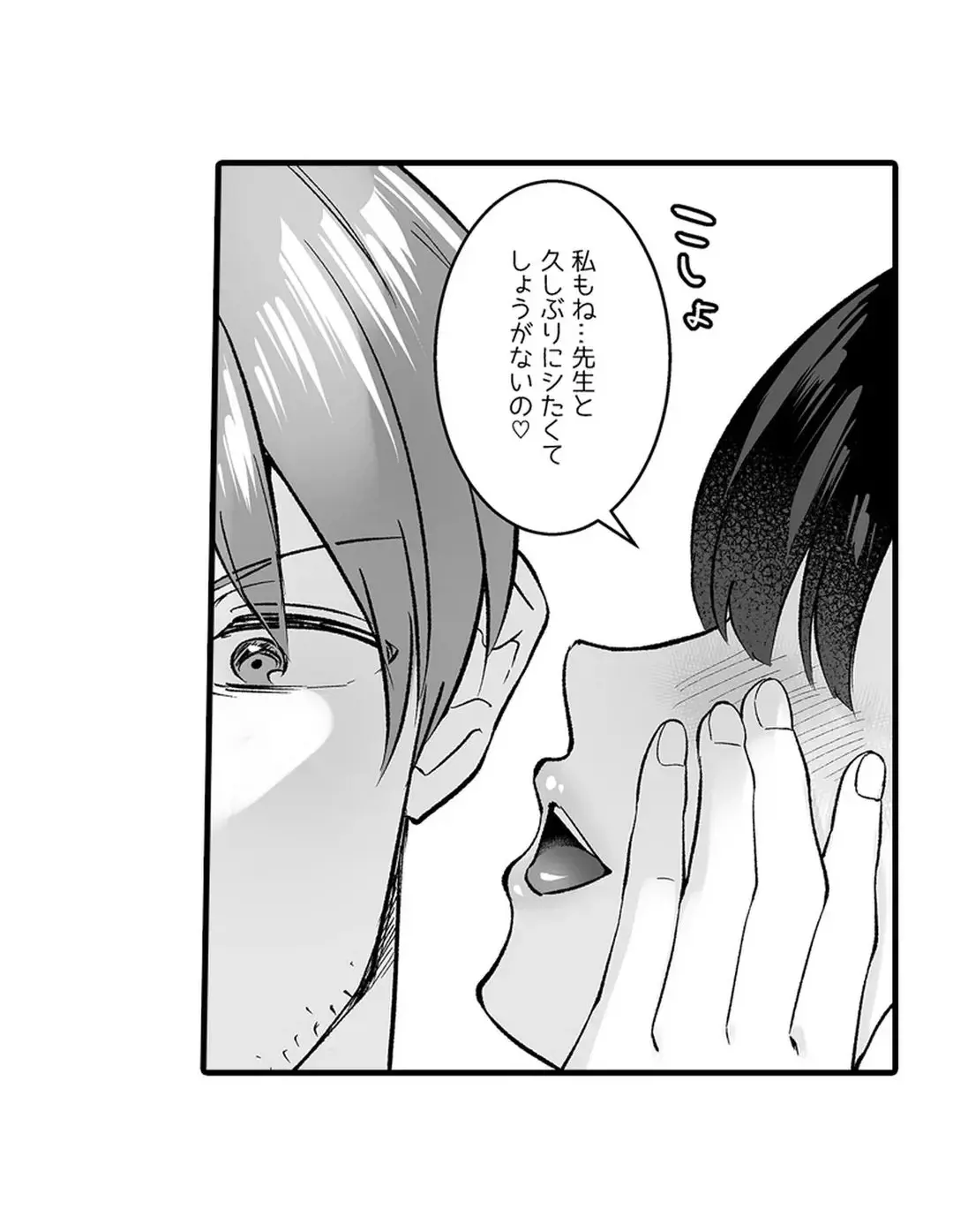 Sex life with a student page 194 - full censorship big breasts hentai manga - read online free