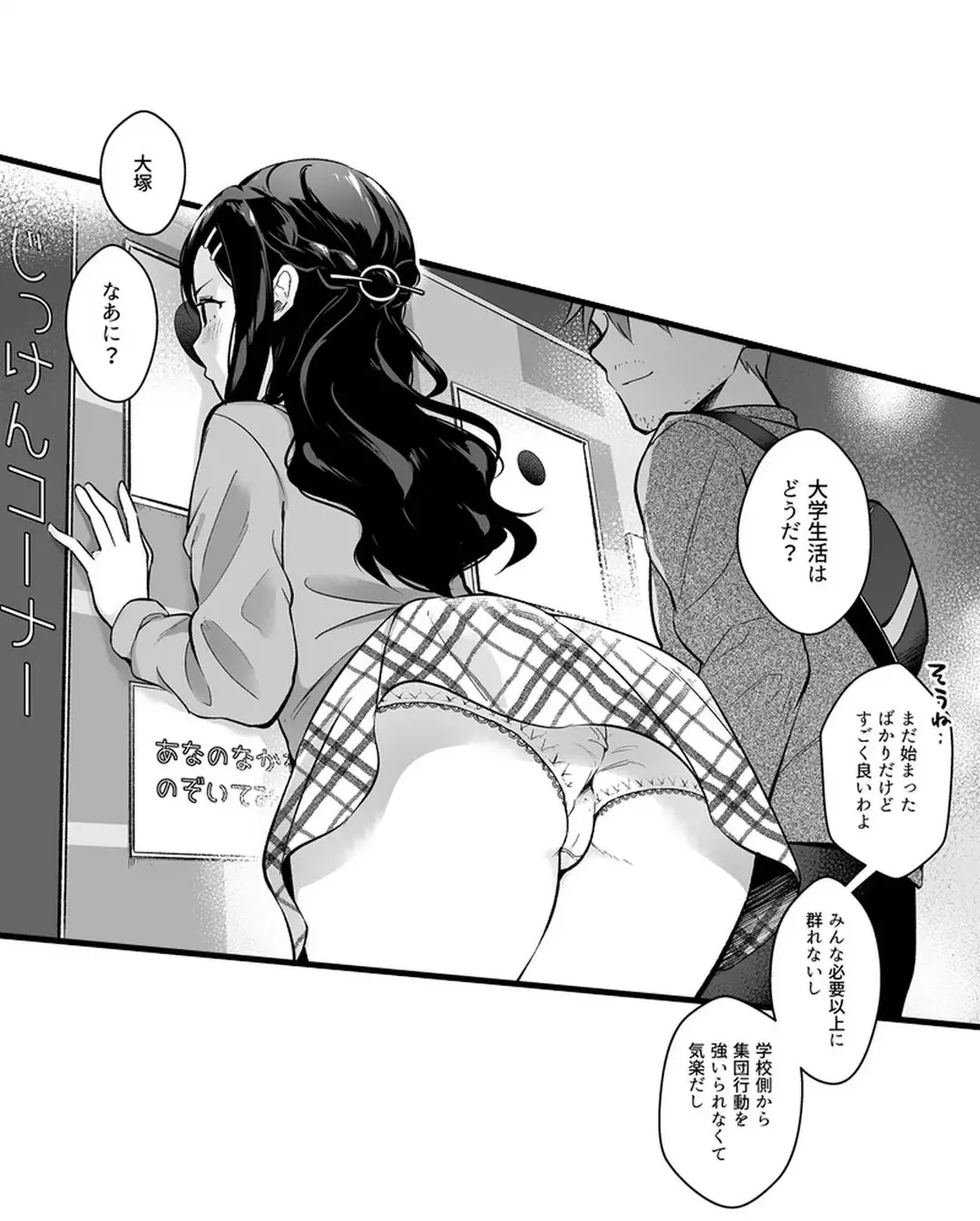 Sex life with a student page 200 - big breasts full censorship hentai manga - read online free