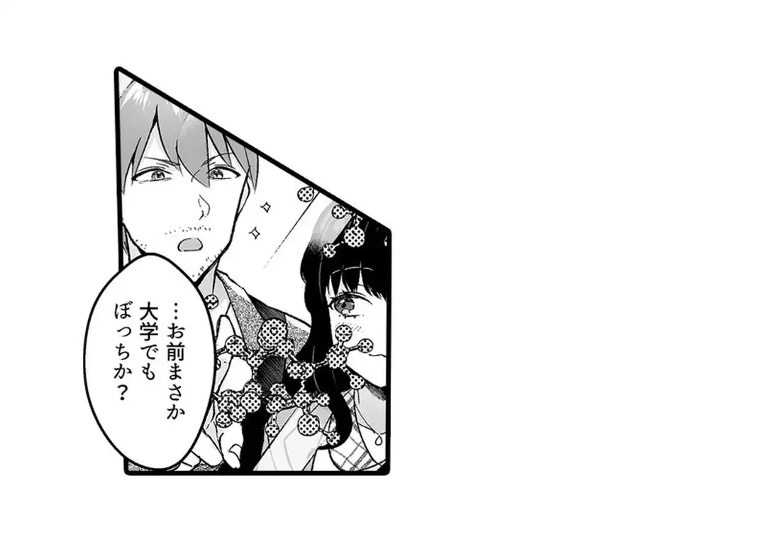 Sex life with a student page 202 - big breasts full censorship hentai manga - read online free