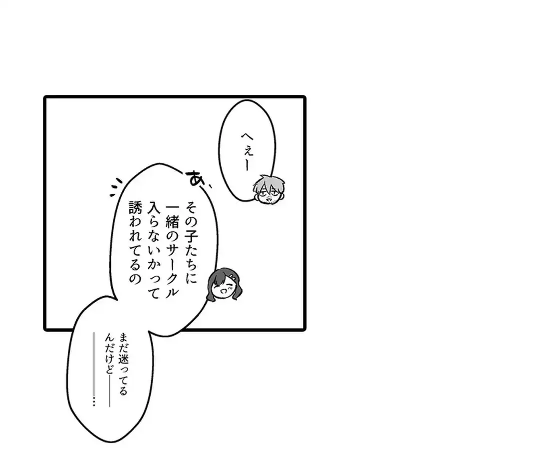 Sex life with a student page 209 - big breasts full censorship hentai manga - read online free