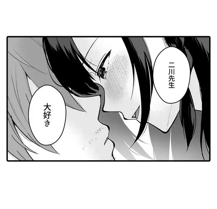 Sex life with a student - Page 18