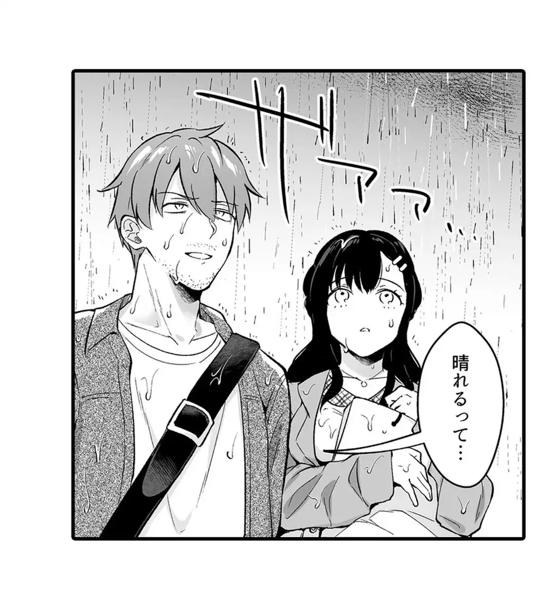 Sex life with a student page 225 - full censorship big breasts hentai manga - read online free