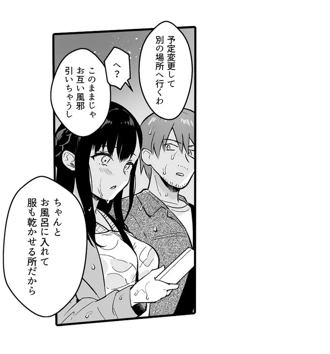 Sex life with a student page 230 - full censorship big breasts hentai manga - read online free