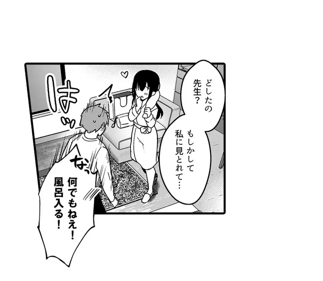 Sex life with a student page 237 - full censorship big breasts hentai manga - read online free