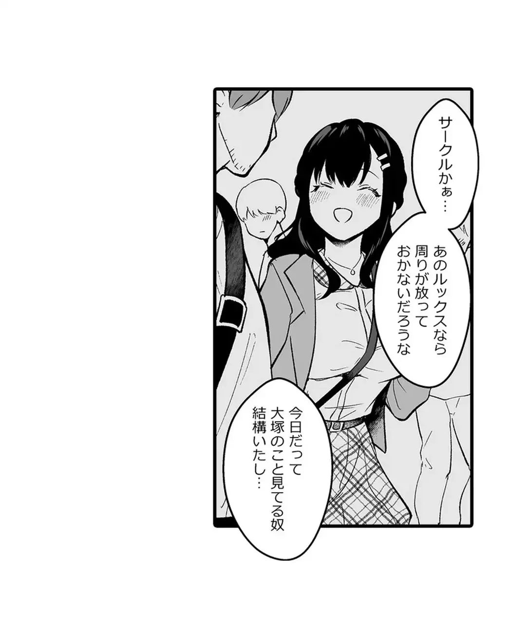 Sex life with a student page 242 - full censorship big breasts hentai manga - read online free