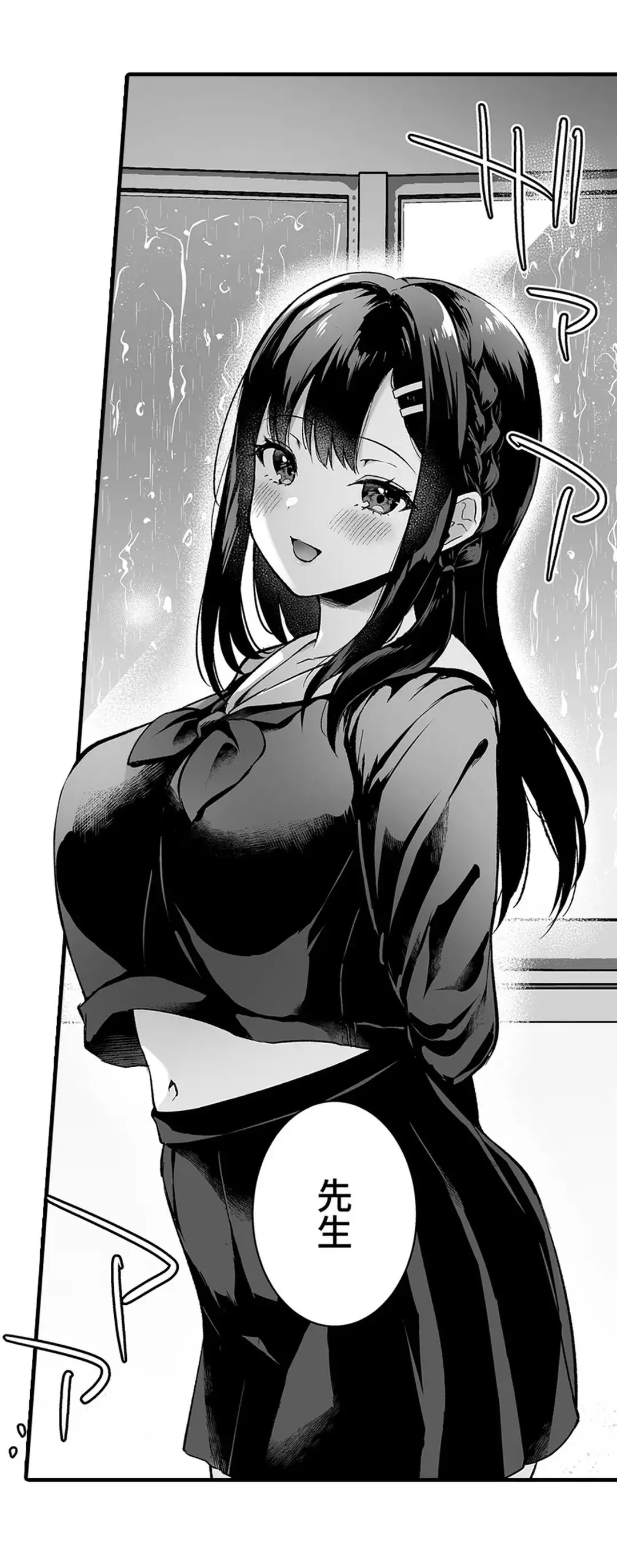 Sex life with a student page 250 - big breasts full censorship hentai manga - read online free