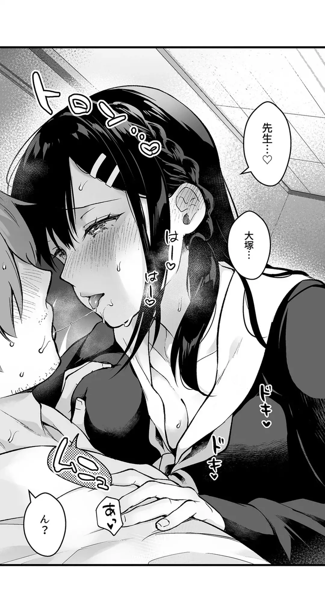 Sex life with a student page 273 - full censorship big breasts hentai manga - read online free