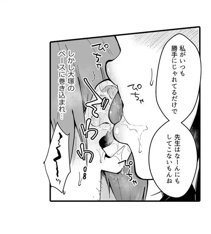 Sex life with a student page 28 - full censorship big breasts hentai manga - read online free