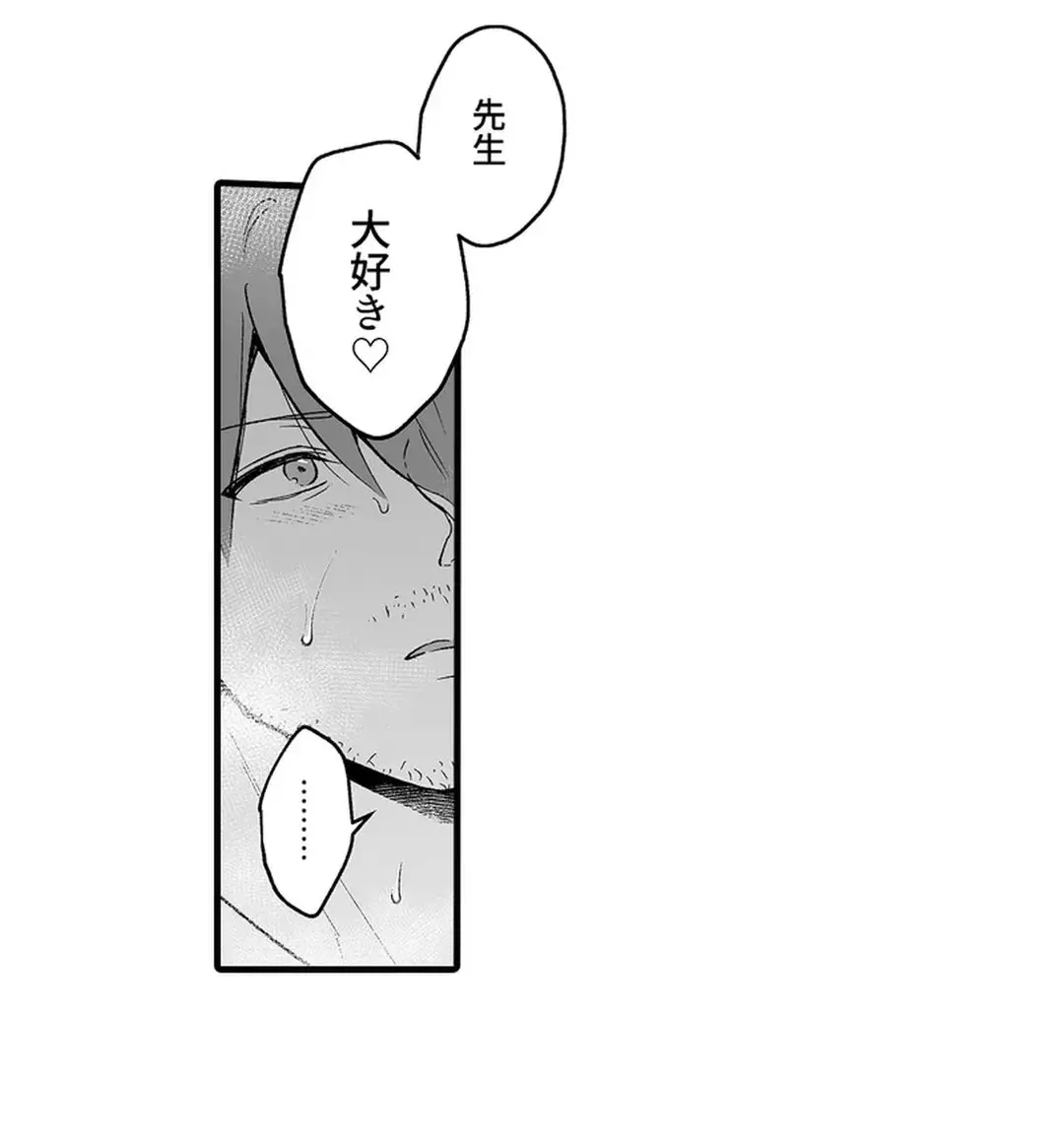 Sex life with a student page 292 - big breasts full censorship hentai manga - read online free