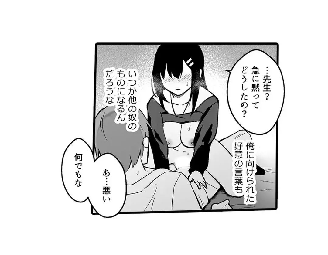 Sex life with a student page 293 - full censorship big breasts hentai manga - read online free