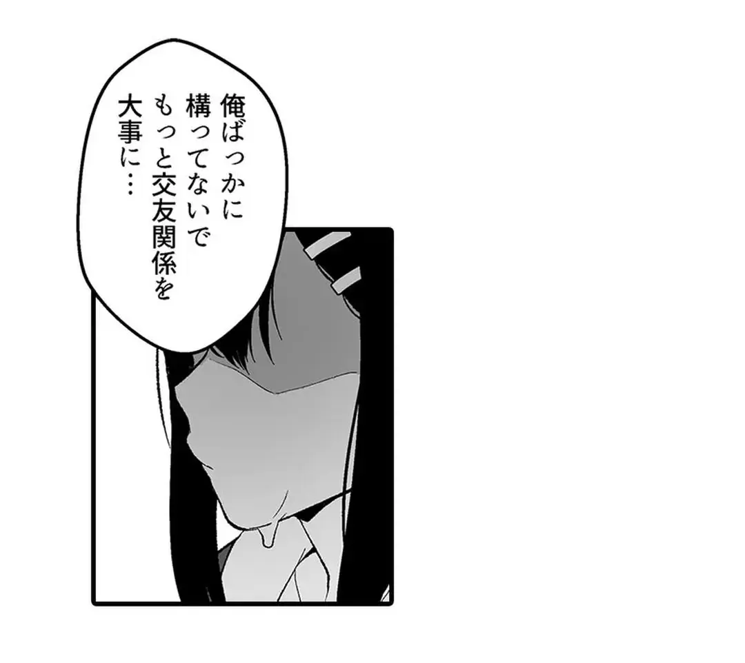 Sex life with a student page 344 - full censorship big breasts hentai manga - read online free