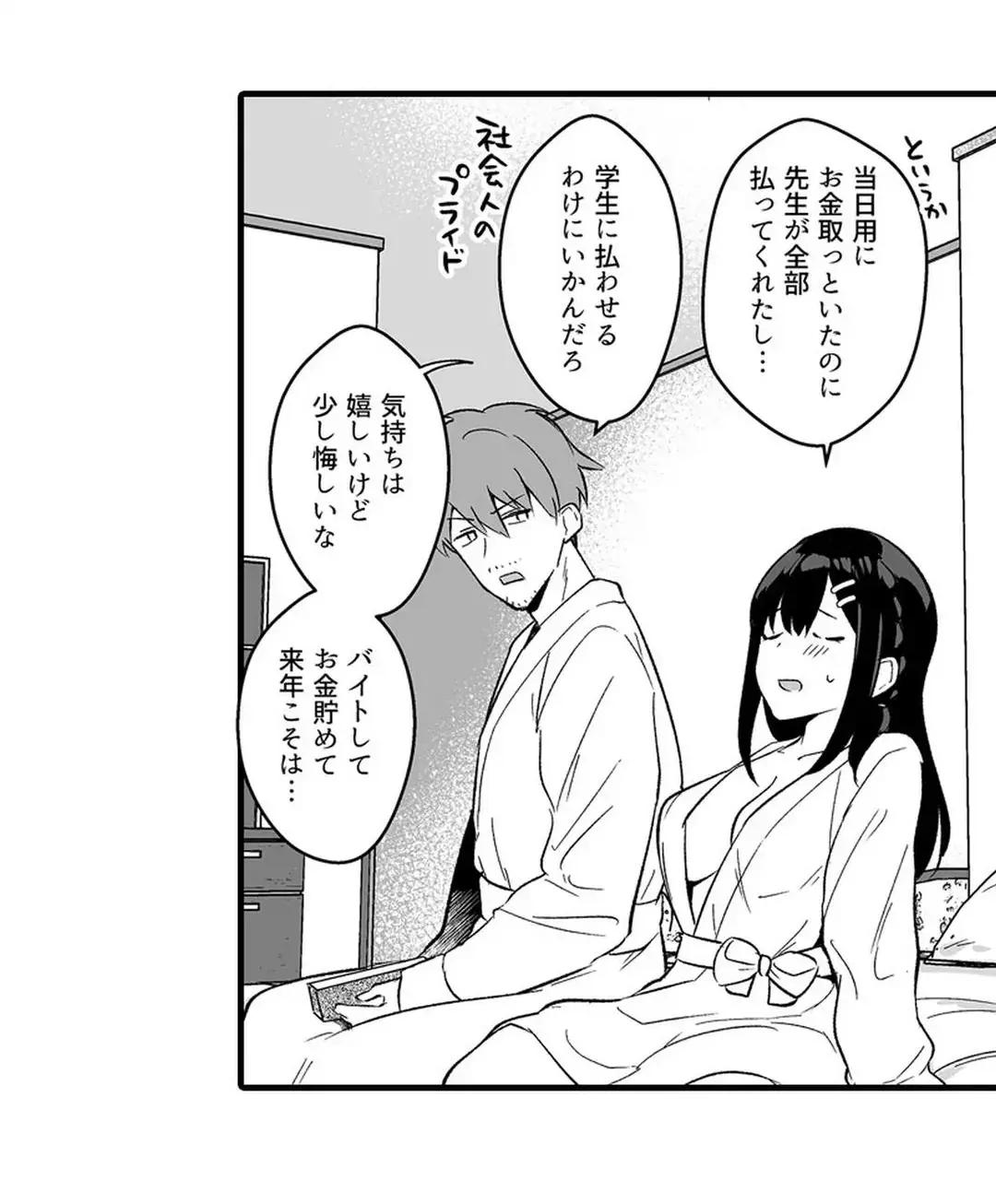 Sex life with a student page 410 - big breasts full censorship hentai manga - read online free