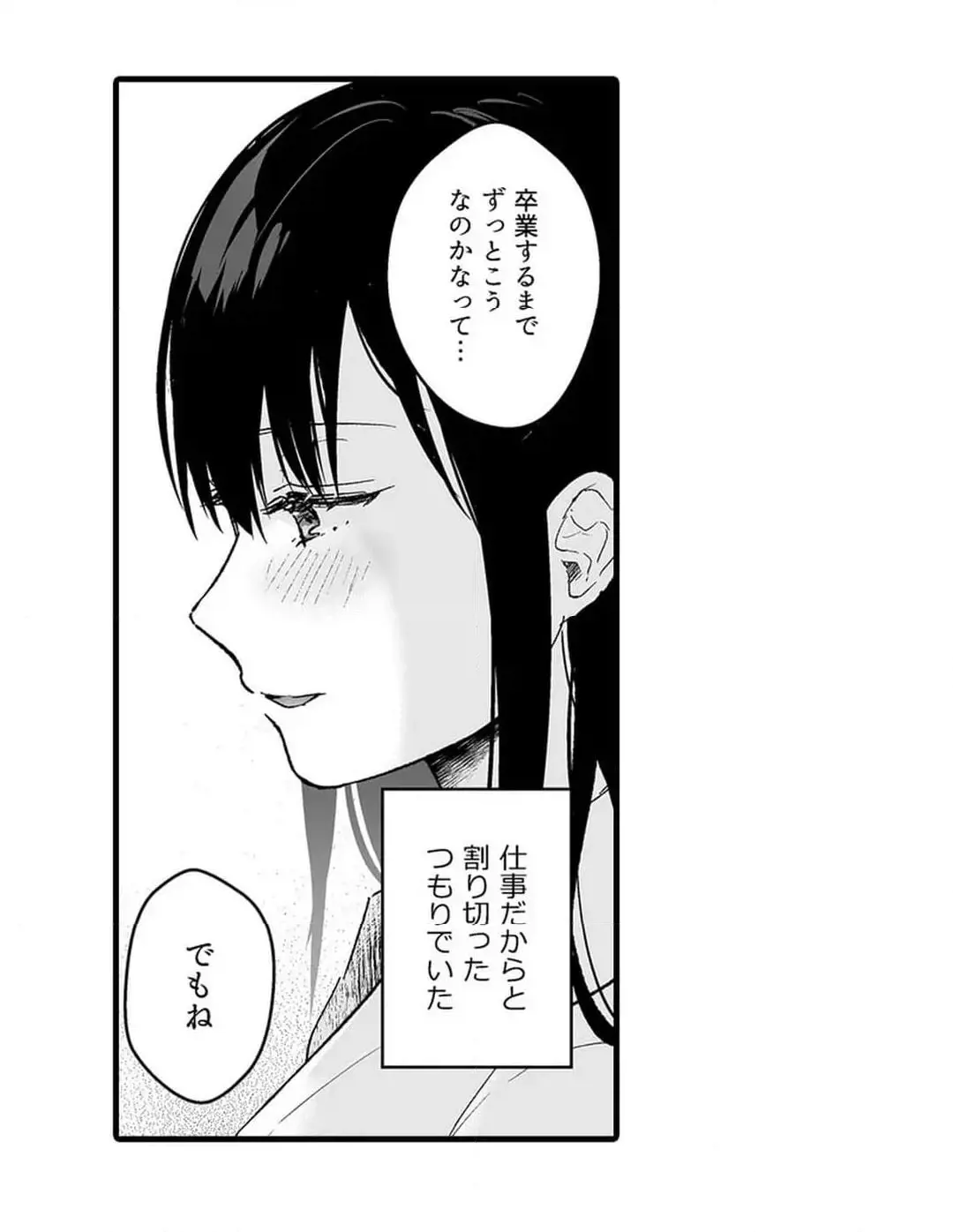 Sex life with a student page 581 - big breasts full censorship hentai manga - read online free
